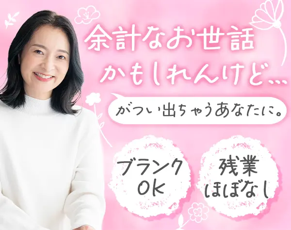 いずみライフデザイナーズ株式会社　大阪支店【住友生命保険相互会社100％出資】