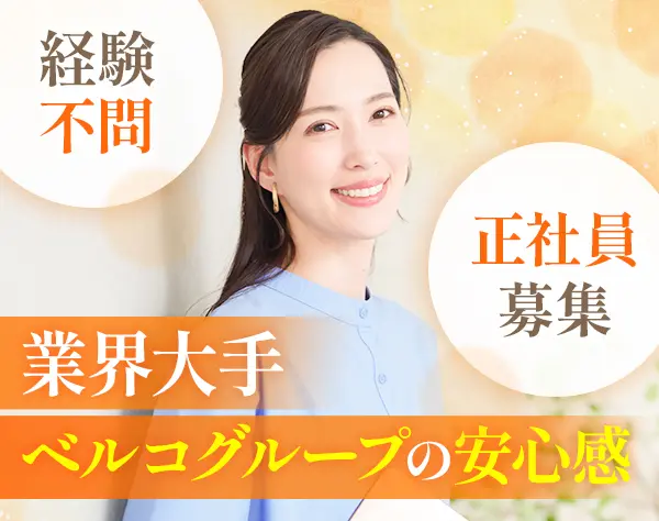 イベント案内スタッフ*未経験歓迎*月給24万円～*実働7h*子育てと両立OK*