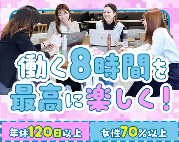 人事【採用担当】*未経験OK*年休120日以上*賞与4ヶ月分*定着率95％以上