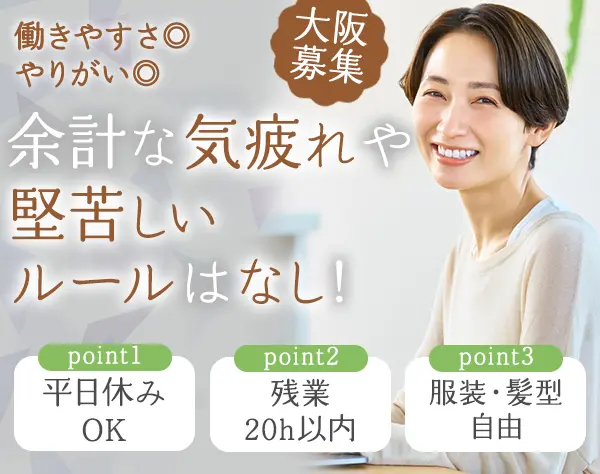 経理｜平日休み可*堺筋本町駅徒歩3分*残業少なめ*有給消化率100％*服装自由