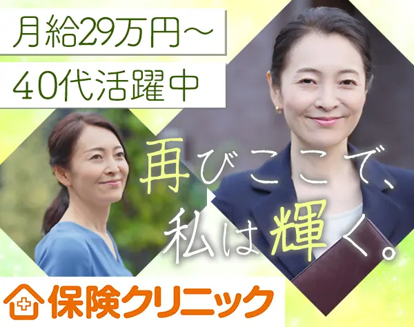 来店型お客さま窓口/ブランクOK/フレックス制/完全固定給/育休復帰率100%
