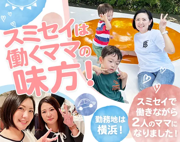 ライフデザイナー(営業)＊未経験歓迎！退職金制度あり！横浜市エリア募集＊