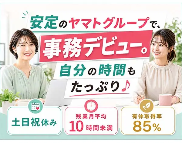 事務スタッフ◇未経験歓迎／残業少なめ／青山・高田馬場駅チカ/W_type98