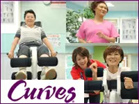 世界中の女性を健康にするフィットネスクラブ『カーブス』～関わる全ての人が輝ける場所へ～