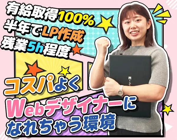 株式会社ｉサポート