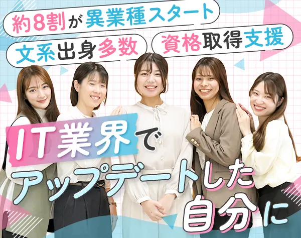 ITサポート*1ヶ月の入社時研修*年休129日*リモートあり*残業月13h*20代多数