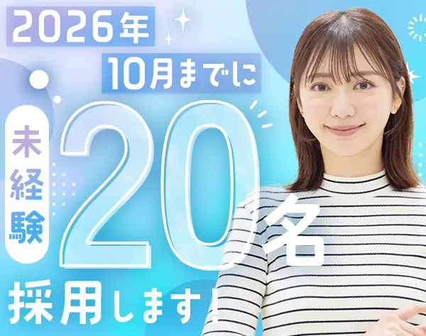 データ入力*スピード選考！未経験OK*研修◎*リモートあり*土日祝休*残業少