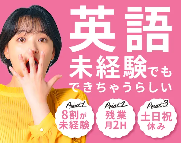 株式会社スタッフサービス　オフィス事業本部 ミラエール推進部