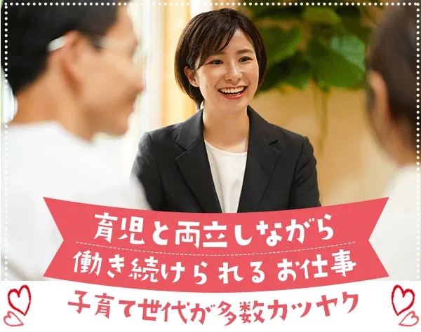 住友生命保険相互会社　東京南支社