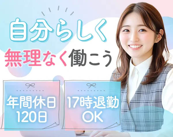 グローブシップ株式会社　事務職採用チーム