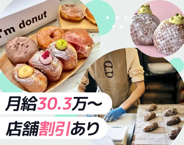 キッチンスタッフ*年収450万可*入社後1年半で店長へ*未経験OK*有休消化100%