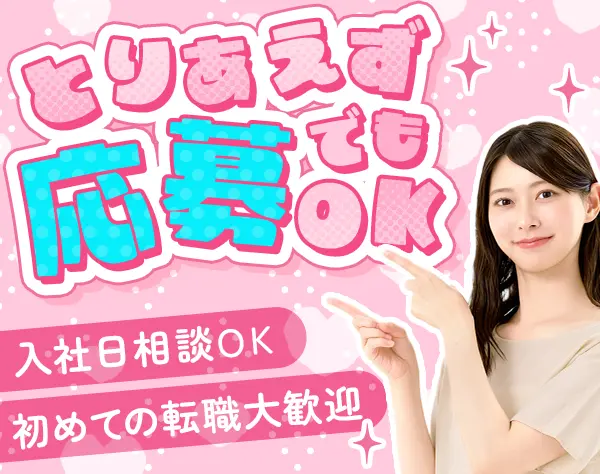 データ入力★残業少なめ★未経験OK★最短1週間で合否★リモートあり