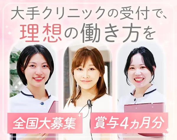 医療法人社団東美会
