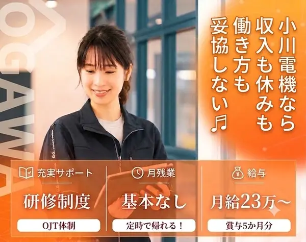 事務／未経験歓迎／年休126日／土日祝休み／賞与5ヶ月分の安定した職場