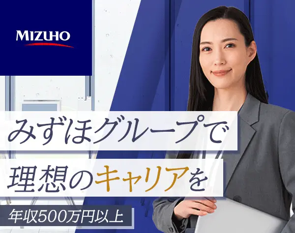 【転職支援】事務(金融・総務人事経理)*経験を活かせる*福利厚生・手当充実