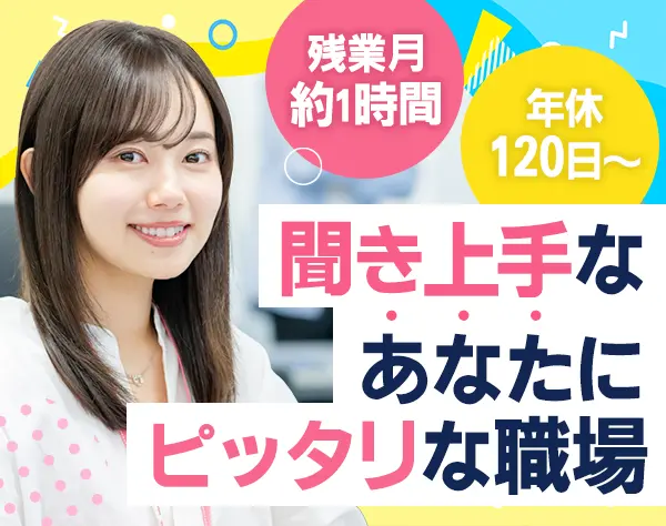 反響営業/未経験歓迎/大型連休年3回/基本定時退社/45歳以下全員面接