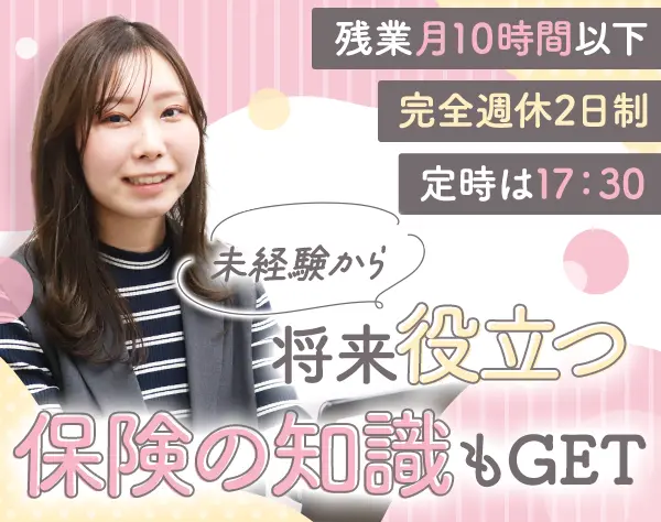 サポート事務*未経験OK*実働7h*17時台に退勤可*賞与年2回*ネイルOK