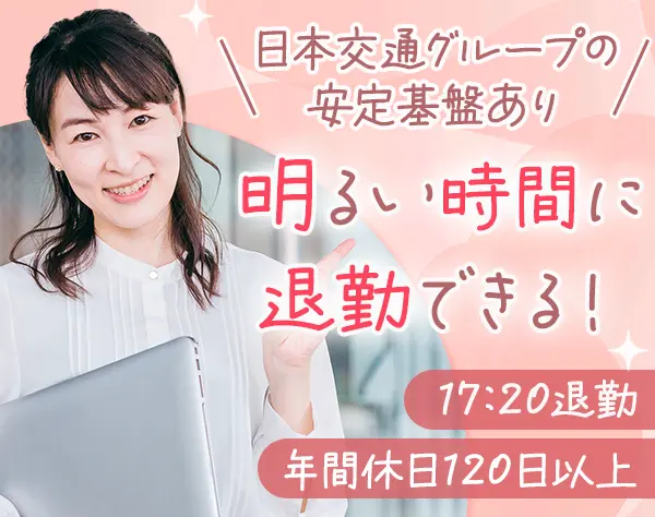 給与事務*給与計算経験を活かせる*年休120日以上*定時退勤