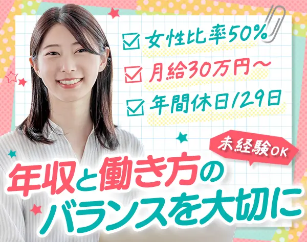 自社サービスの提案営業(法人)｜未経験OK*ネイルOK*月給30万円～*年休129日