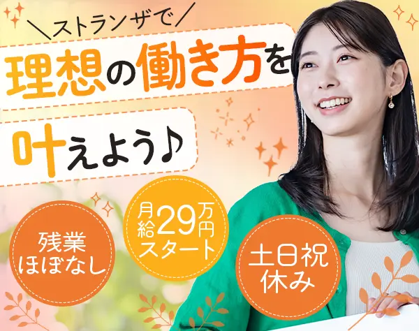 カスタマーサポート*職種未経験OK*残業ほぼなし*髪色ネイル服装自由*駅チカ