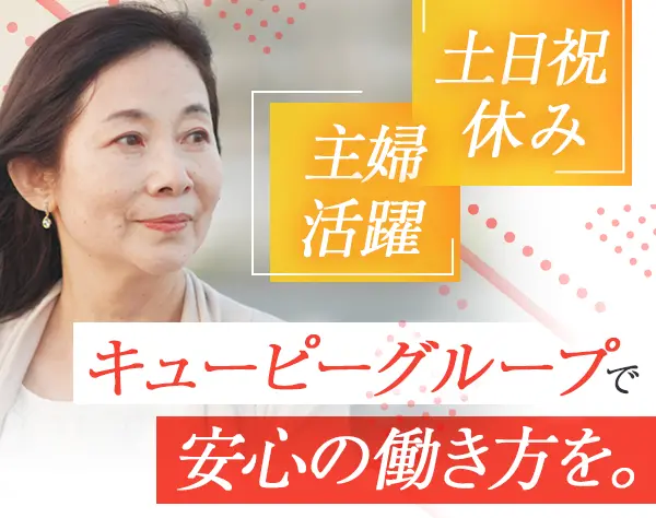 ラウンダースタッフ*横浜市or中野区*基本17時台退勤*最大9連休OK*実働6.5h