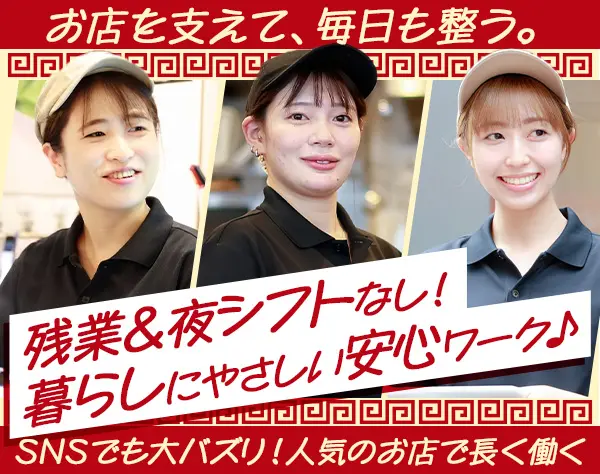 株式会社ダイニングイノベーション