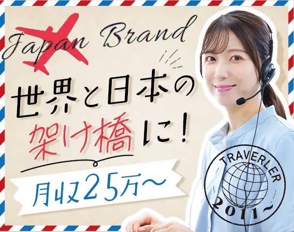 カスタマーサポート#月収25万円～#未経験OK#残業少なめ#リモート制度あり