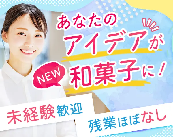 販売スタッフ*未経験歓迎*20代30代活躍中*残業ほぼなし*首都圏エリア募集