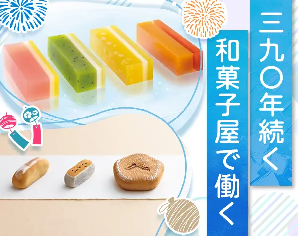 販売スタッフ【首都圏エリア】未経験OK*ブランクOK*残業ほぼナシ*賞与年2回