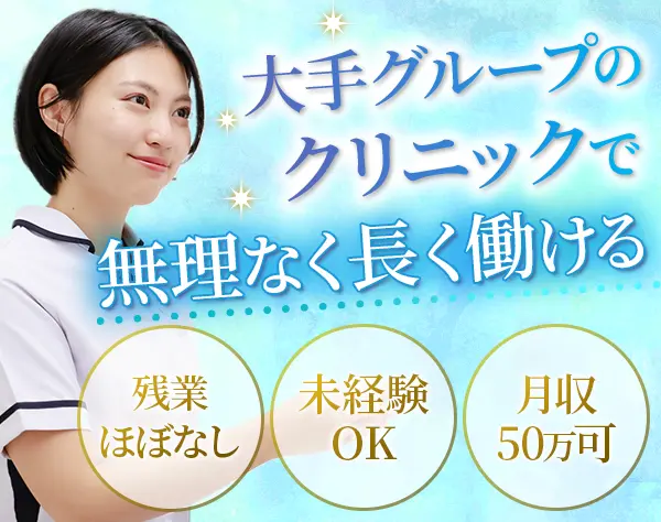 カウンセラー＊月収50万円以上も！＊年休125日＊残業ほぼ無＊社割あり