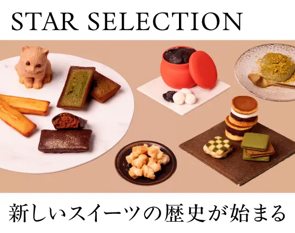 ★店長候補募集★新宿伊勢丹NEW OPEN！注目のスイーツギフトブランド