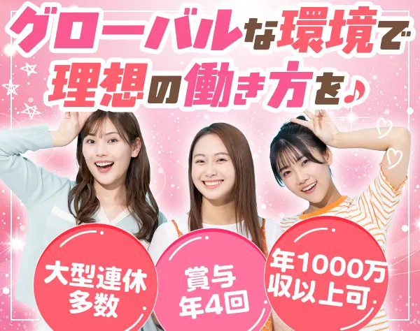 セールスアドバイザー#未経験OK#賞与年4回#年休120日#将来フルリモート可