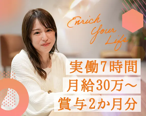 ◆不動産事務◆未経験歓迎*30・40代活躍中*7h勤務*残業なし*髪ネイル服自由
