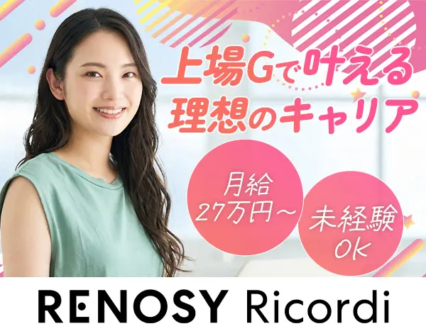 営業事務/未経験OK/月給27万～/年休125/フリードリンク有/フレックスタイム