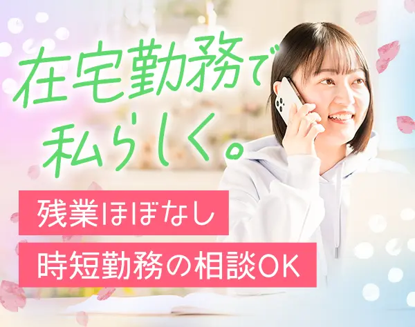 パーソルビジネスプロセスデザイン株式会社　LO活プロジェクト事務局
