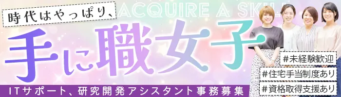 サポート事務*未経験歓迎*昨年度賞与3.2ヶ月分*残業少なめ*年休120日/s2