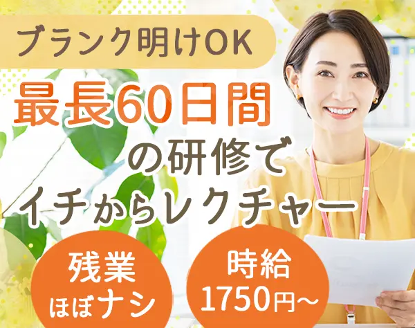 カスタマーサポート*未経験OK*残業ナシ*40代50代活躍*光が丘センター高時給