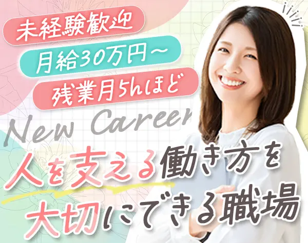 FLASH株式会社