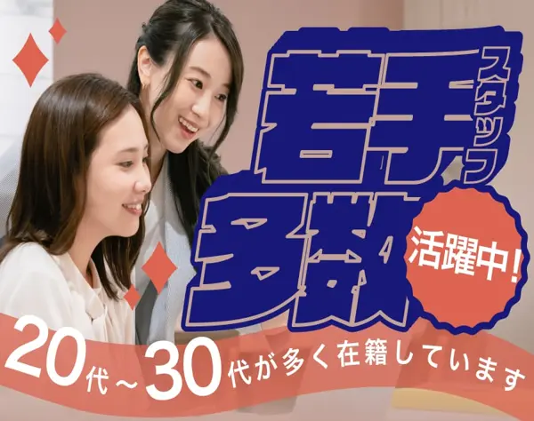 【派遣登録】部門アシスタント/基本在宅！有名エンタメGのゲーム会社/97235