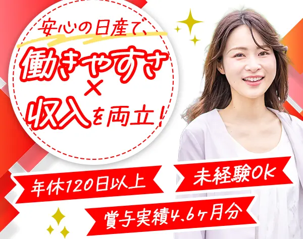 日産神奈川販売株式会社