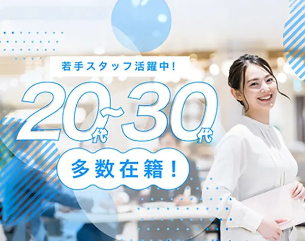 【派遣登録】広告プランナー兼コピーライター/基本在宅◎11時出社＊/98005