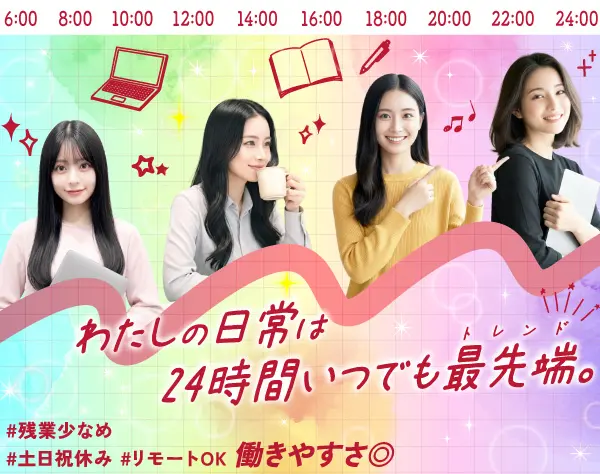 IT事務★未経験OK★退職金★月給26万円～★リモートあり★最短で翌日面接！