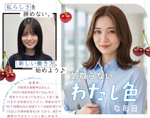 ITサポート★未経験OK・トリプルサポート体制充実★リモート有・残業少なめ