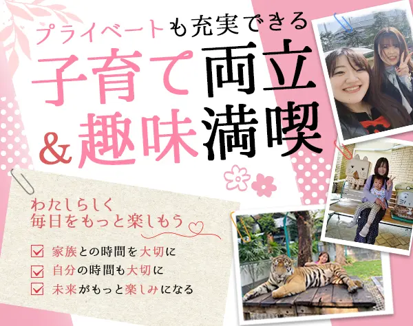 住友生命保険相互会社　都北支社
