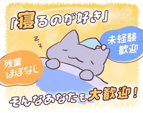 接客スタッフ*30~50代活躍*面接1回*ブランク/未経験OK*最短1週間で内定