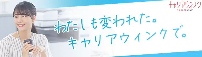 人事アシスタント*8割が未経験*産育休復帰率100％*在宅もOK*直接雇用化支援