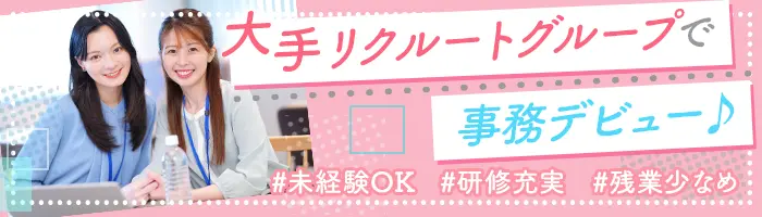 データ入力事務*在宅OK*未経験歓迎*残業月6h程*土日祝休み*賞与年2回