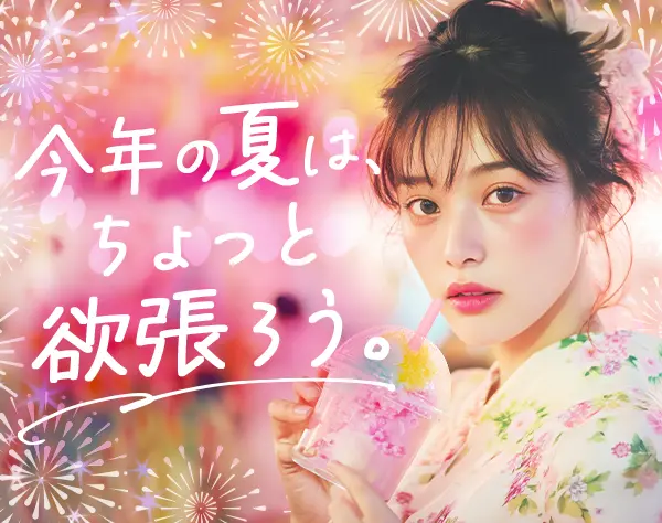 データ入力事務*在宅OK*未経験歓迎*残業月6h程*土日祝休み*賞与年2回