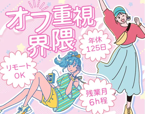 営業事務*シンプルワーク*在宅リモートもOK*約8割が未経験*残業月6h程