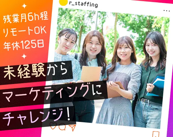 株式会社リクルートスタッフィング キャリアウィンク